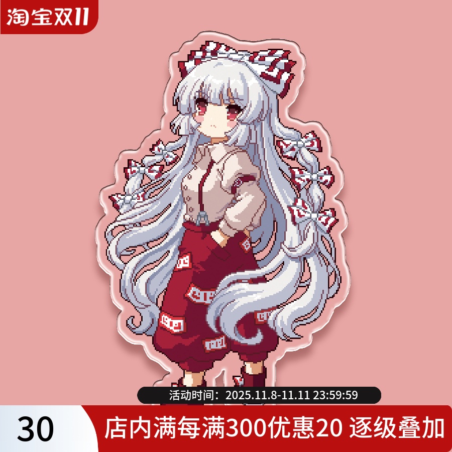 东方夜雀食堂双面像素亚克力立牌 藤原妹红