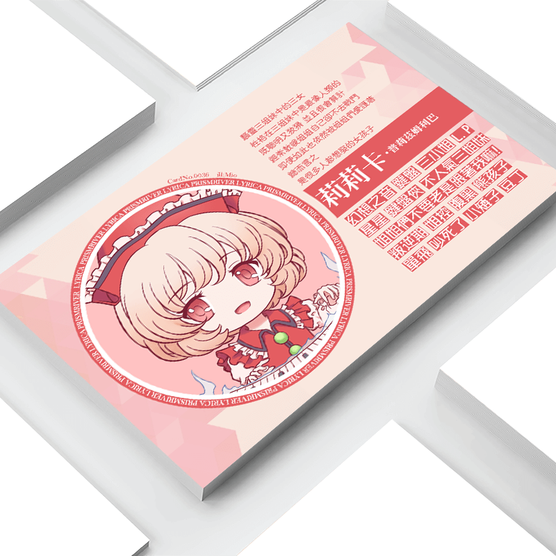 莉莉卡 东方幻想颜百选 集卡系列 东方脸书 东方project周边