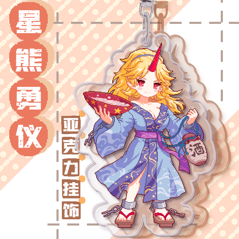 现货 星熊勇仪挂饰/任选5个送1/东方夜雀食堂像素人物亚克力挂饰