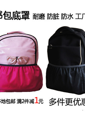 书包底罩中小学生耐磨防脏笔记本