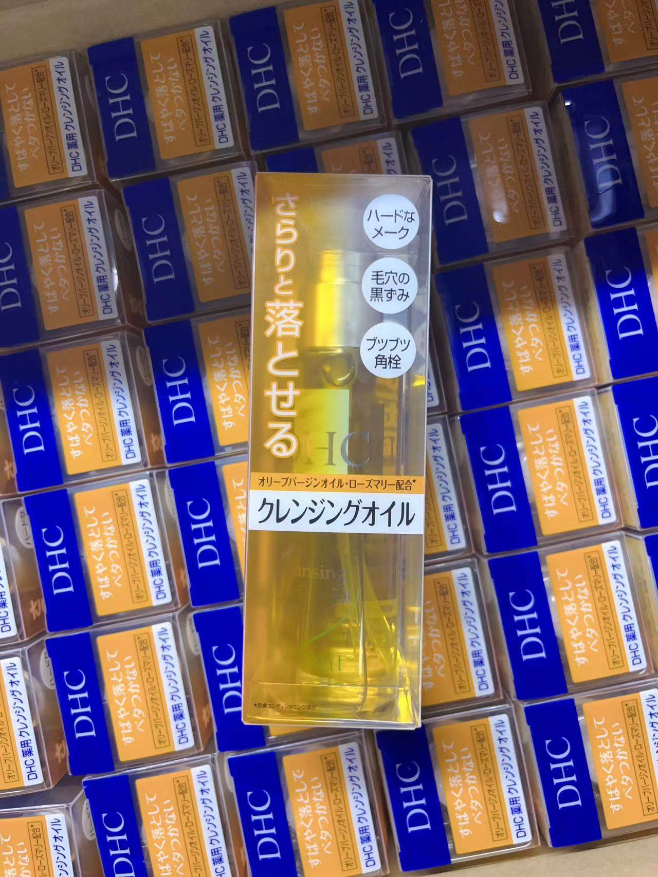 dhc蝶翠诗橄榄卸妆油(清爽型)80ml深层清洁