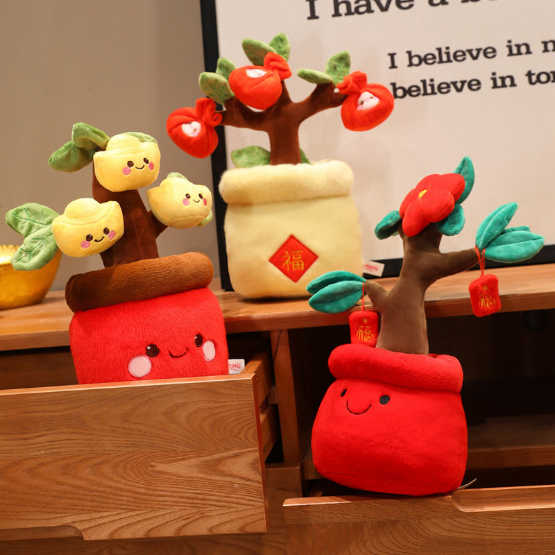 招财元宝盆栽公仔毛绒玩具新春红包福袋植物家居装饰摆件过年礼物