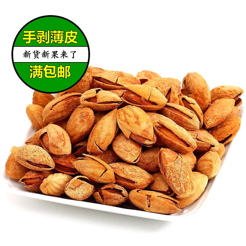 新貨巴旦木總重500g包郵手撥剝新疆杏仁薄殼散裝幹果堅果特産零食在類目 零食/堅果/特產, 山核桃/堅果/炒貨, 杏仁/巴旦木中 - 來自Buy2taobao.com提供專業的淘寶代購服務