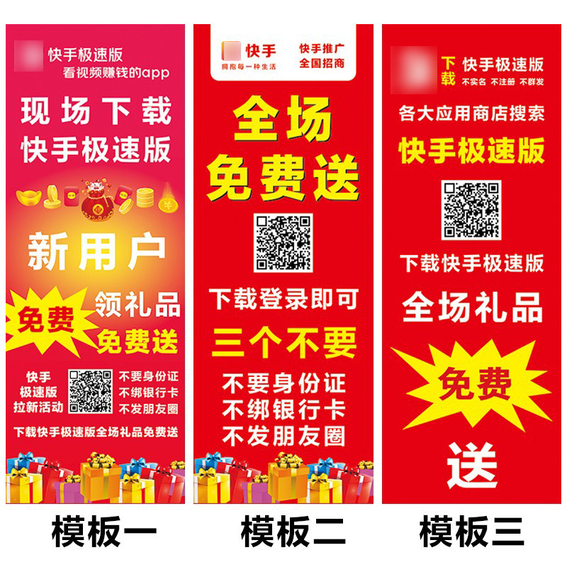 快手极速版地推 门型x展架广告牌海报户外宣传展示架子立式易拉宝