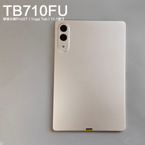 适用原装TB710FU平板中框外壳联想小新ProGT后盖原厂11.1英寸Yoga