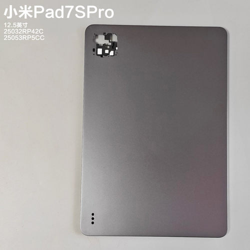 适用小米Pad7SPro平板后壳边框盖25053RP5CC/42C 原装原厂12.5寸