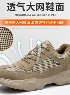 safetyshoes劳保鞋夏 透气轻便安全鞋防臭防砸防穿刺款软底工作鞋