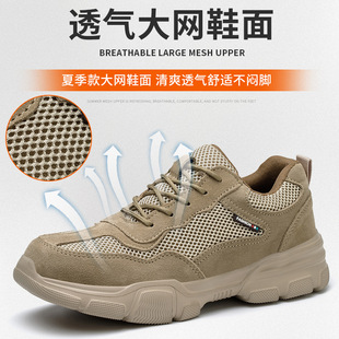 safetyshoes劳保鞋夏 透气轻便安全鞋防臭防砸防穿刺款软底工作鞋