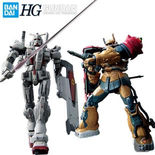 现货 万代 拼装模型 HG 1/144 高达复仇的安魂曲 宇宙EX 扎古网飞