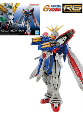 现货包邮 万代拼装模型 RG 1/144 37 神高达 机动武斗传GOD42闪光