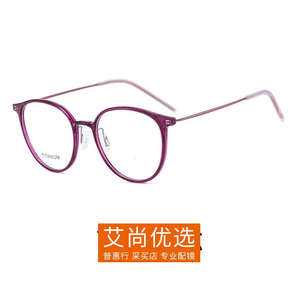 抖音小红书同款超轻塑钢眼镜可配度数圆形文艺复古钨钛眼艾尚优选