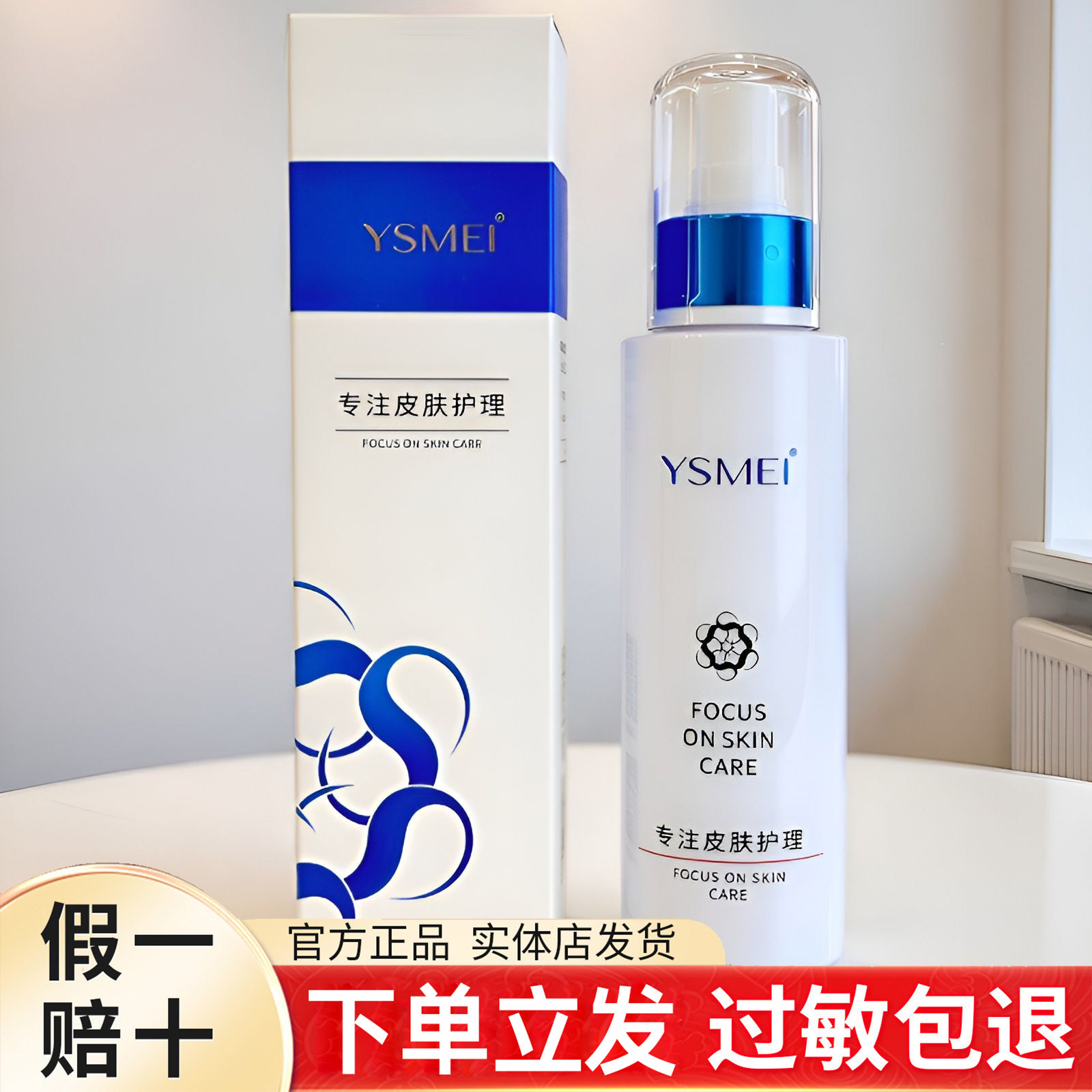 医施美蚕韵舒缓水120ml