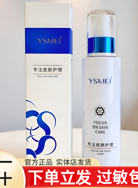医施美蚕韵舒缓水120ml