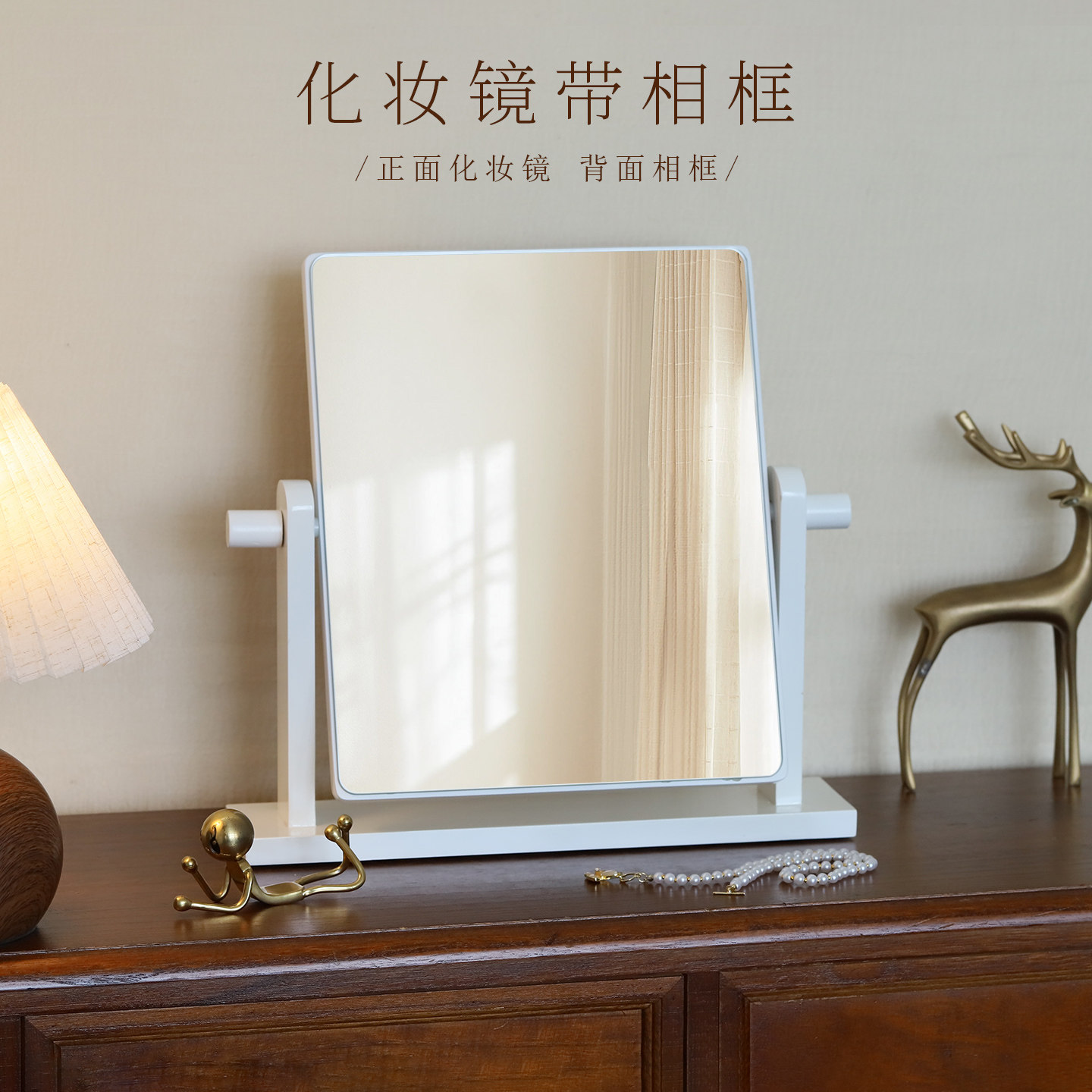实木白色台式复古化妆镜带相框镜旋转桌面镜美容镜梳妆镜更换画芯