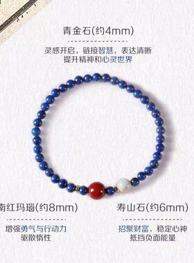 五行补水青金石手串浣星观月