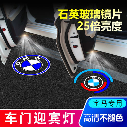 适用宝马迎宾灯5系525li新3系325li/7系x1x3x4x5x6x7改装饰车门灯