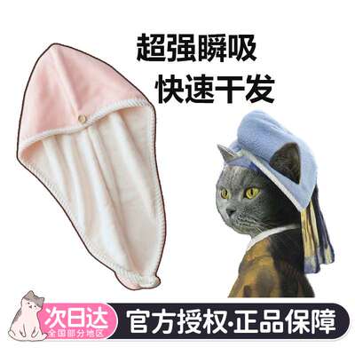 德国inmire干发帽速干高密珊瑚