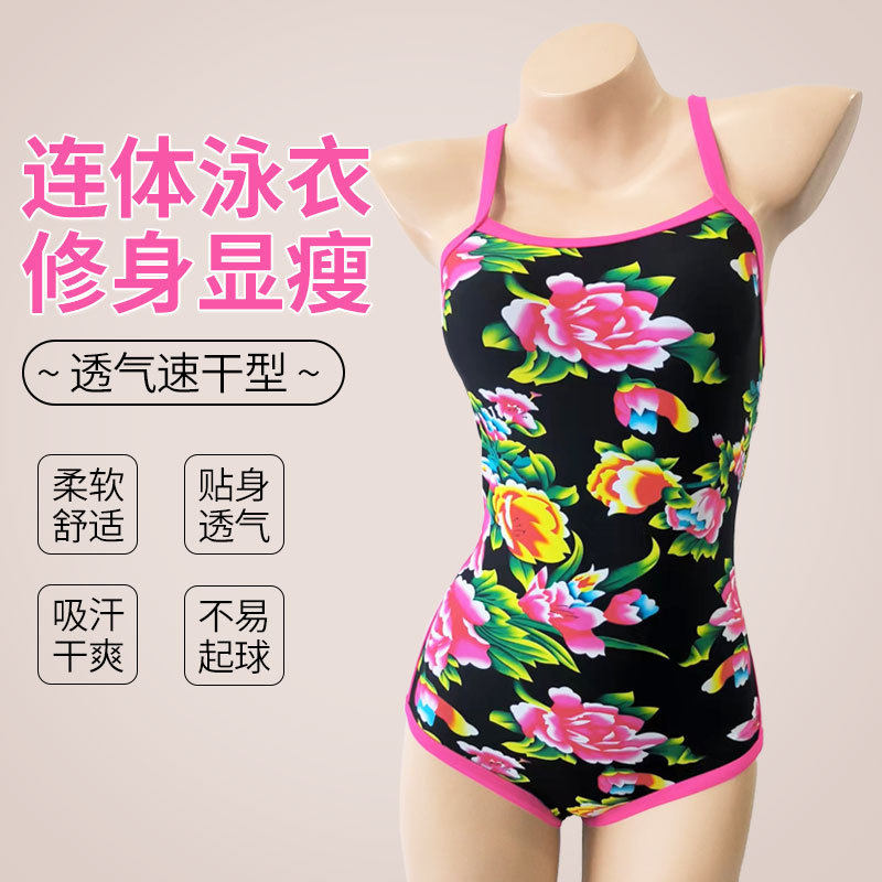 连体泳衣女东北民族风运动竞速游连体泳衣