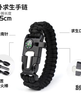 乐驰客户外七芯伞绳军迷求生手链生存手环 多功能打火棒指南针战