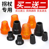 乐驰客加后牛筋防滑耐磨脚套 户外徒步登山手杖通用配件 杖头