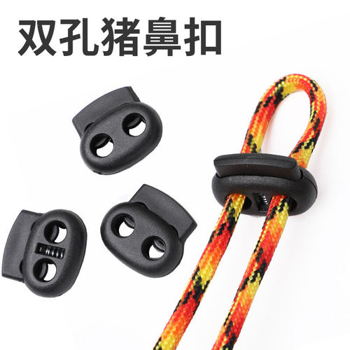 弹簧扣抽绳猪鼻扣卫衣可调节锁扣衣服固定卡扣配件帽子弹力绳扣