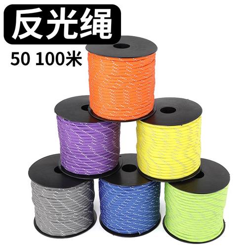 7芯反光伞绳diy编织手链绳