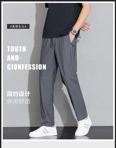 雷诺斯情侣款高弹冰丝运动休闲裤