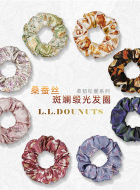 LLDonuts斑斓缎光小众气质大发量印花4cm柔韧松圈桑蚕丝大肠发圈