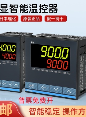 RKC日本理化原装进口智能温控仪表RD400FK02RD900FK02RD100FK02