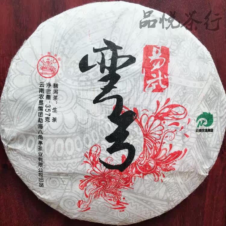 【八角亭】2017年 黎明八角亭 易武弯弓 生茶 357克  咨询可优惠|msdalam kategori teh, Pu'er - dari Buy2taobao.com untuk memberikan perkhidmatan ejen Taobao profesional membeli