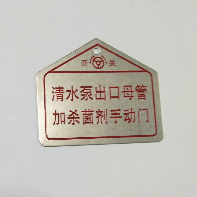 标志牌支架阀门二维码图片