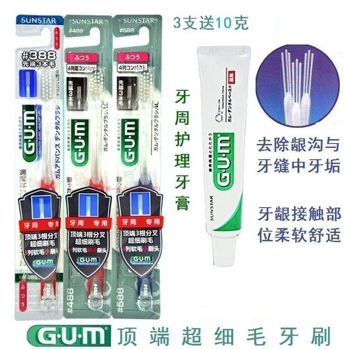 日本进口GUM全仕康超细毛牙刷388488588牙龈出血红肿不适牙周护理 - 封面