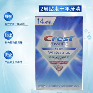 佳洁士牙贴3D闪耀炫白去牙渍黄牙垢烟渍洁白牙齿美国进口28/20片