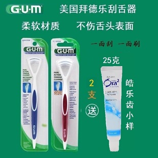 日本GUM刮舌器舌苔清洁器双重刷双面设计清新口气安全去口腔异味