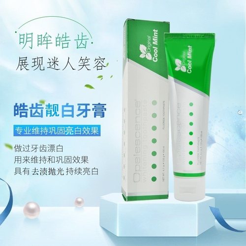 美国奥普斯皓齿专业美白牙膏