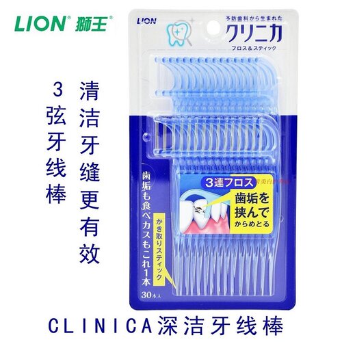 日本狮王clinica深洁牙线棒扁线