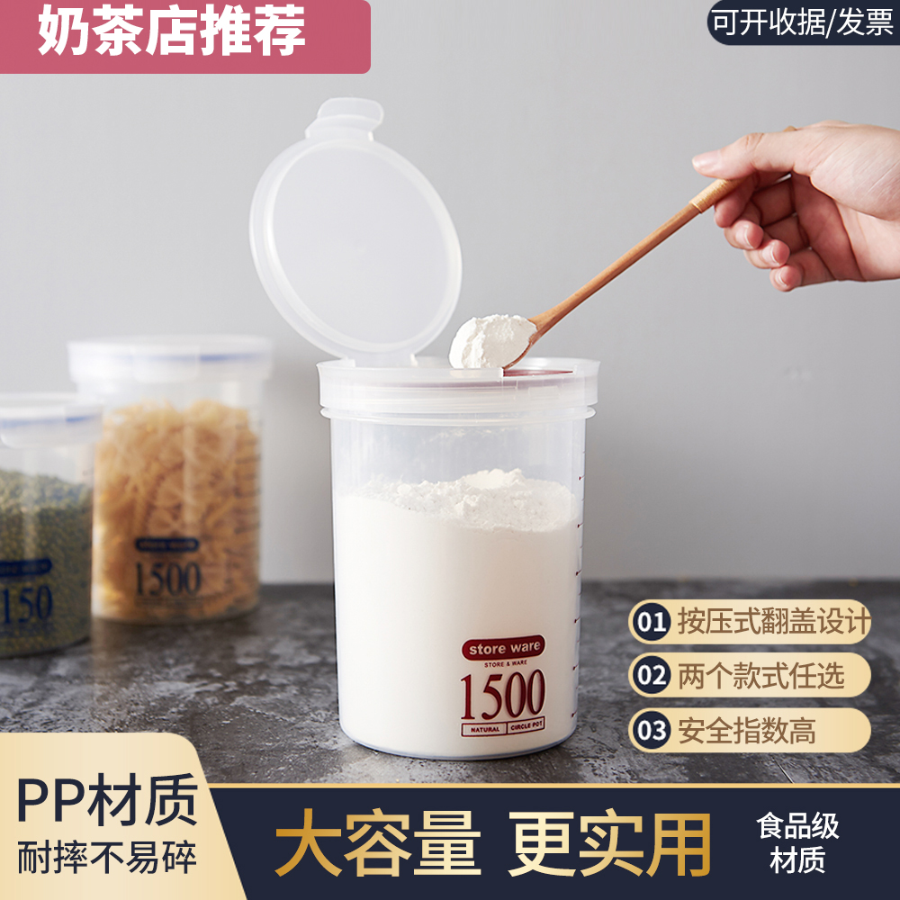 食品级塑料罐子瓶子装零食杂粮坚果米粉奶粉专用粉罐咖啡粉密封罐 厨房/烹饪用具 密封罐 原图主图