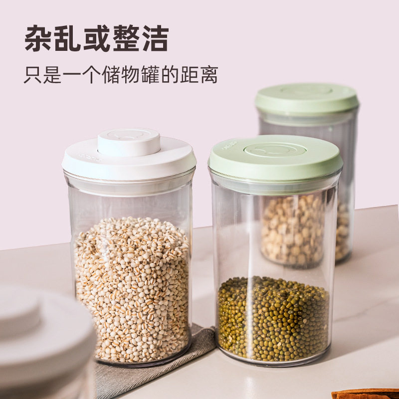 按压式厨房密封罐防潮储罐储物罐