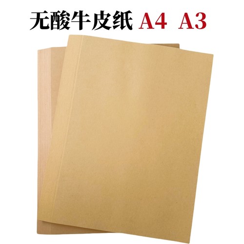 牛皮纸无酸封面纸卷宗档案凭证