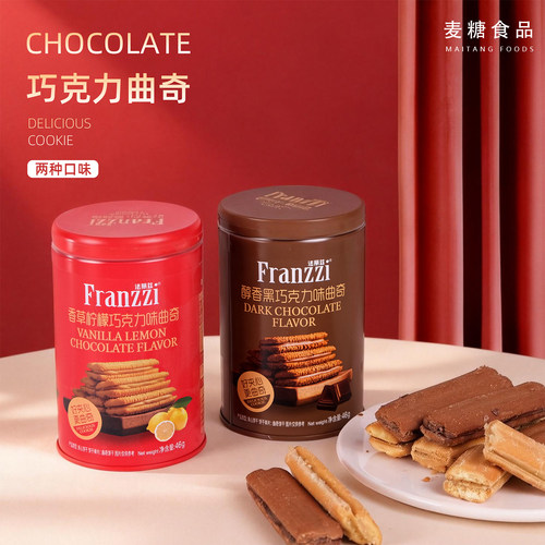 Franzzi法丽兹夹心曲奇