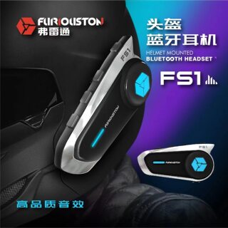 弗雷通 FS1 头盔蓝牙耳机 全盔 半盔 揭面盔 内置对讲 音乐 导航