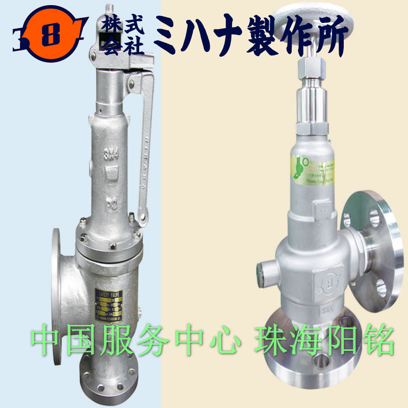 三花mihana安全阀原装新款