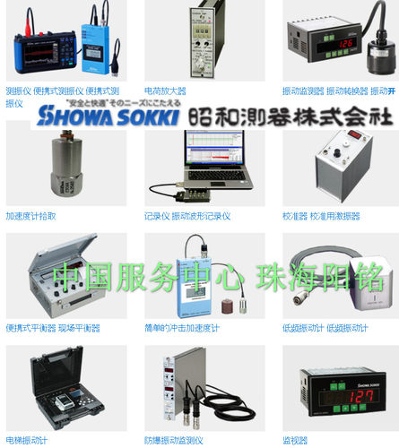 SHOWA SOKKI昭和测器 Model-7102B Model-7135A Model-7200A新款