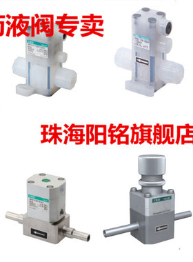 全新CKD药液阀 全新AMD512-X03304 AMD512-258UK-20-6-4(专卖)