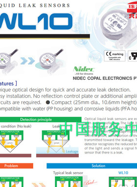 COPAL科宝漏液传感器WL10-PF-2    WL10-PP-4   WL10-NF-2-4 新款