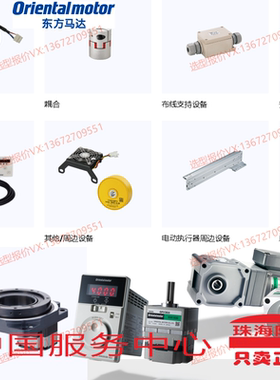 东方马达BLM6300SHP-50S  BLE2D300-C  CC070KHBLB BLM6300SHP