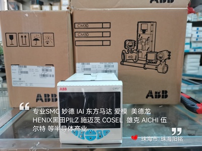 COMMANDE Control Master  ABB C351/0000/STD  CM30/3S0S0E0/STD