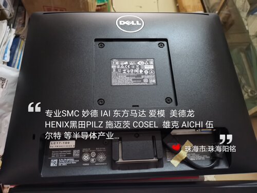戴尔DELL工业触摸屏LC17-100 E1715S  LC1740R-ABD/KR 17MB15P-BA