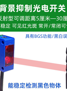 替代 CX-442 E3Z-LS61 62 GTB6-N1212 BGS-2S15N BGS-D30N P新款