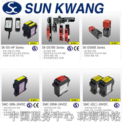 韩国鲜光SUNKWANG安全门锁开关SK-DS600-B C SK1 SK2 SK3  PG PT